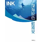 印刻文學生活誌 12月號/2025 第268期