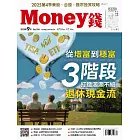 MONEY錢 9月號/2025 第216期