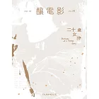 釀電影 9月號/2025 vol.20