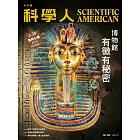 科學人 3月號/2026 第289期