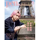 pen tw國際中文版 1月號/2026 第12期