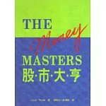股市大亨