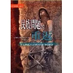 民族問題的重返