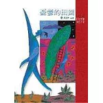 憂鬱的田園