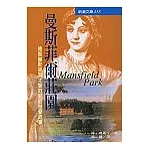 曼斯菲爾莊園