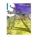 股票長短線致富術