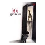 遠方