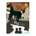 朋友