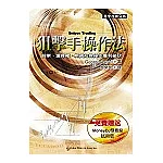 狙擊手操作法：股票、選擇權、期貨的短線操作獲利祕訣
