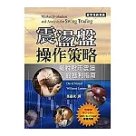 震盪盤操作策略