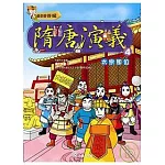 隋唐演義(4)太宗即位(附VCD)