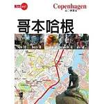 哥本哈根Copenhagen