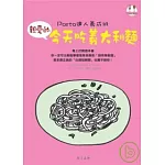 親愛的 今天吃義大利麵