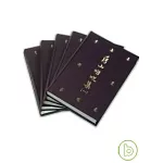 房山明咒集(五冊)
