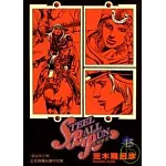 飆馬野郎 15
