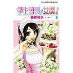 學生會長是女僕！  5