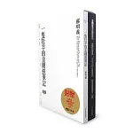 一隻牡羊的金剛經筆記