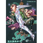 飆馬野郎 17