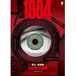一九八四
