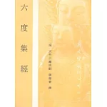 六度集經