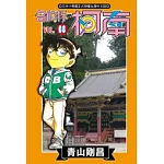 名偵探柯南 68