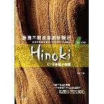 臺灣木雕產業創新管理：教你輕鬆擁有保值奇木樹瘤