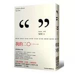 敏感詞（2011韓寒最新雜文集，及《三重門》紀念版）