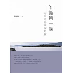 唯識第一課：大乘廣五蘊論略解