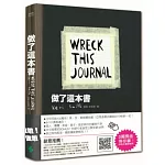 做了這本書