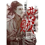 曹賊08勁拚江東霸獅