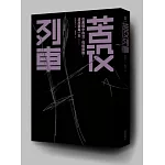 苦役列車