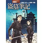盜墓筆記(漫畫版) 5