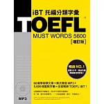 TOEFL iBT托福分類字彙 [增訂版] （附MP3）