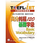 TOEFL-iBT 高分托福120基礎字彙(1MP3)