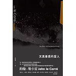 天真善感的愛人