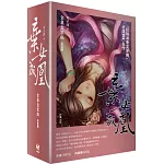 棄女成凰【全集盒裝版】（全五冊）