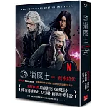 獵魔士長篇2 蔑視時代（Netflix獵魔士原著，影集雙書衣版）