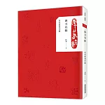 游刃有餘：任安篆刻印跡（禮物套書）