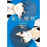 東京喰種【zakki】(全)
