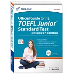 中學托福測驗官方全真試題指南：Official Guide to the TOEFL Junior Standard Test(附光碟)