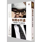 知男而不退：Ｈ犀利解說，男人這種生物