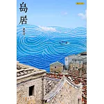 島居