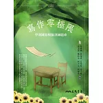 寫作零極限：學測國寫模擬訓練題庫