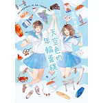 天空色的年輪蛋糕