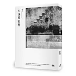 東課樓經變