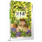 法布爾：荒地上的昆蟲詩人