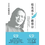 追光勇士