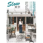 Slow東京：日本雜誌御用部落客，帶你走進在地人的隱藏版景點