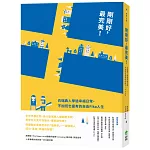 剛剛好，最完美！向瑞典人學過幸福日常、不加班也富有的自由Fika人生