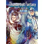 Thunderbolt Fantasy東離劍遊紀 創作合輯ANTHOLOGY